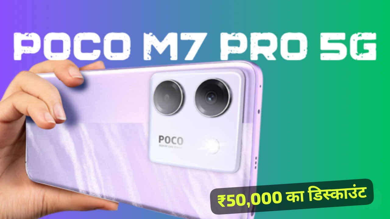 Poco M7 Pro 5G