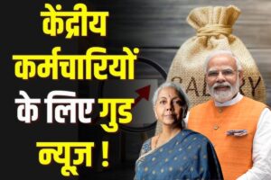 7th Pay Commission से बंपर फायदा! 2025 में HRA, TA, DA सब बढ़ा, जानिए आपकी सैलरी कितनी बढ़ेगी?
