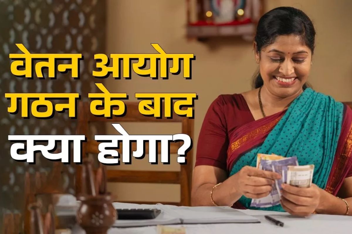 8th Pay Commission