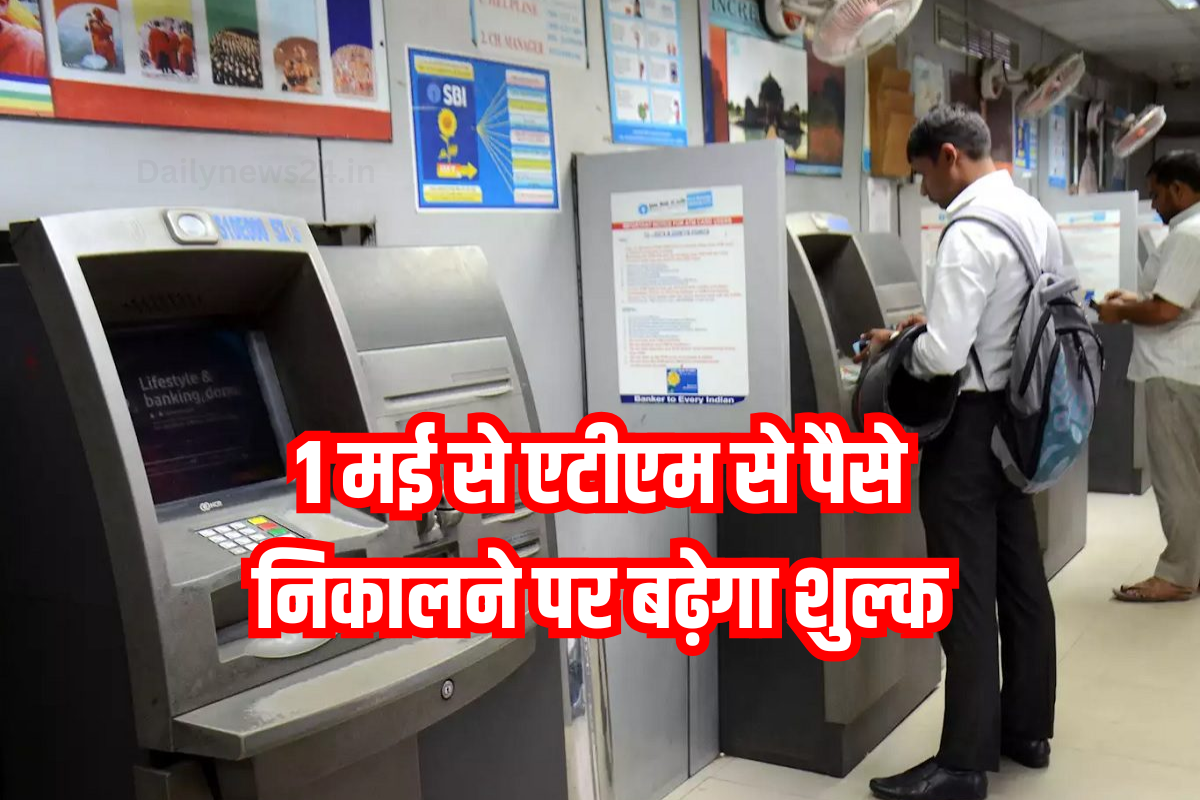 ATM Charges Increase