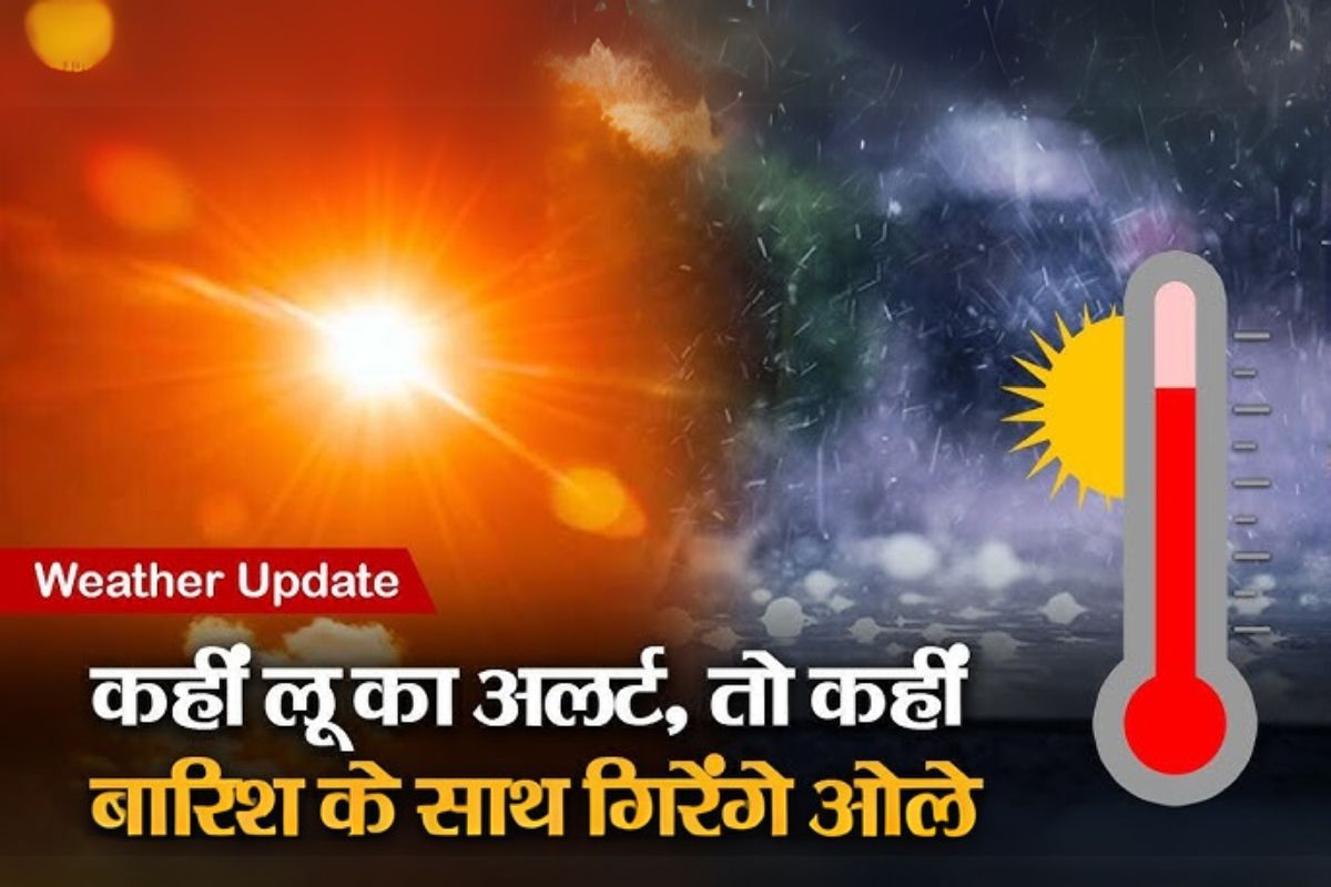 Aaj Ka Mausam