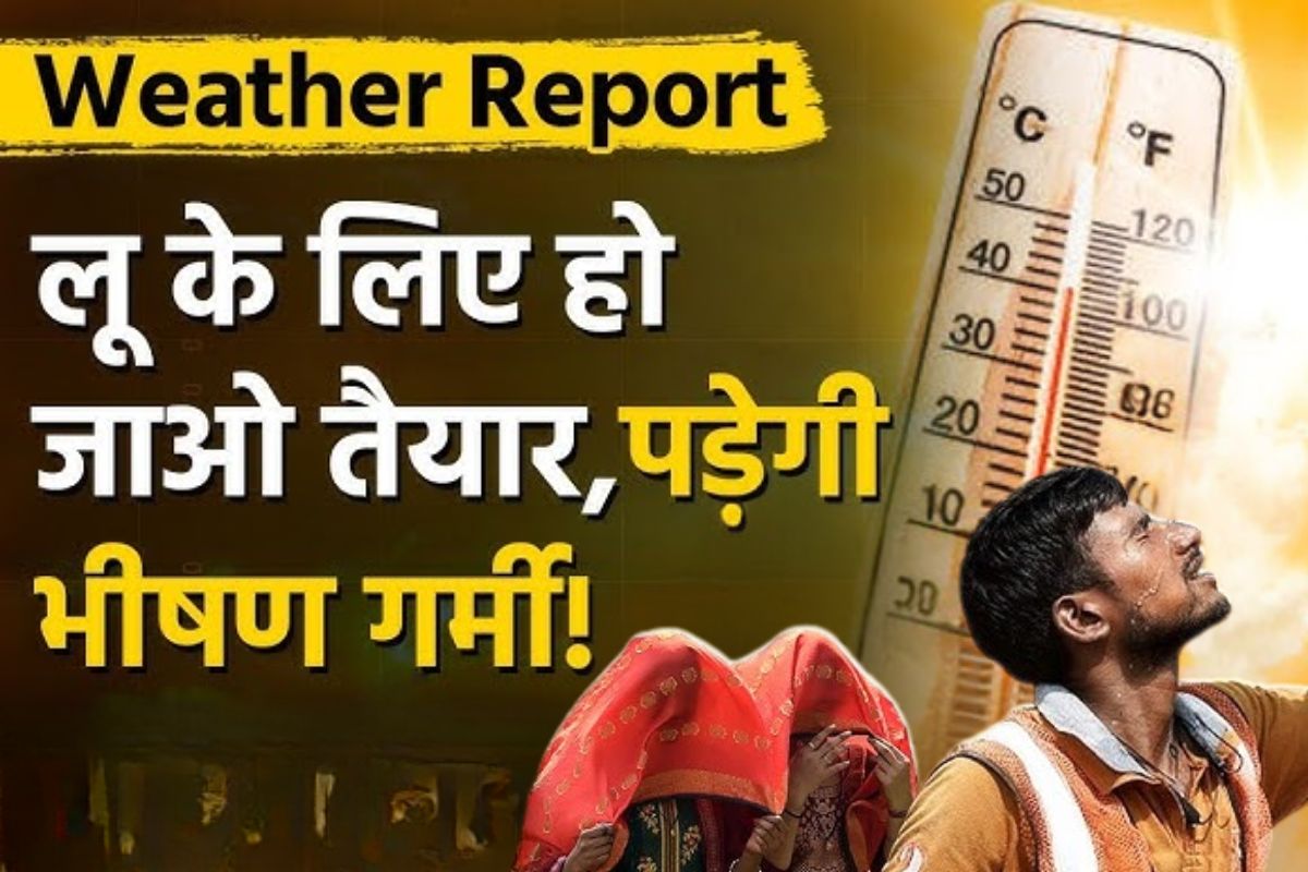 Aaj Ka Mausam