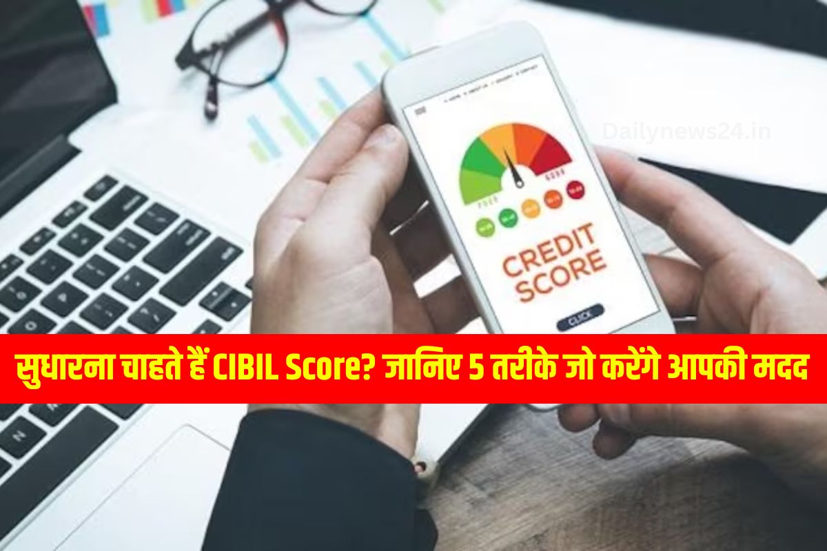 CIBIL Score