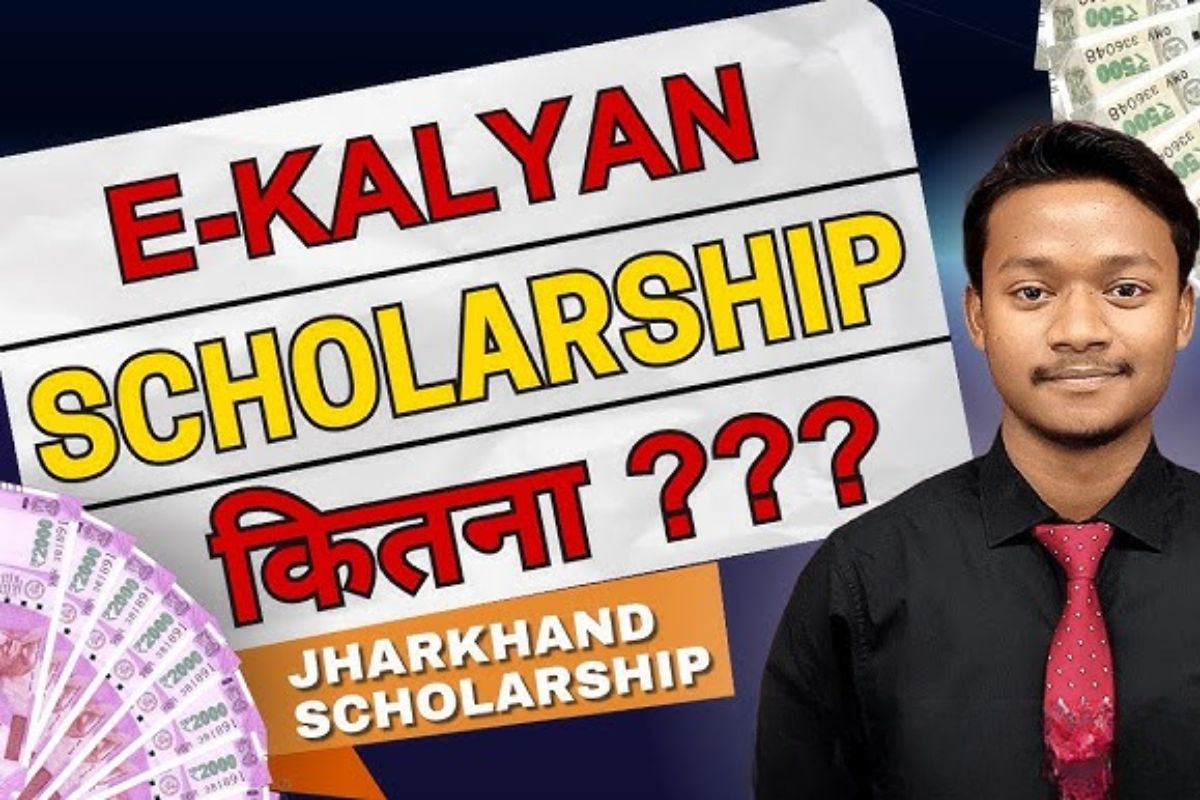E Kalyan Scholarship Yojana