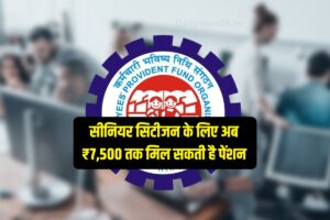 EPS Pension Hike