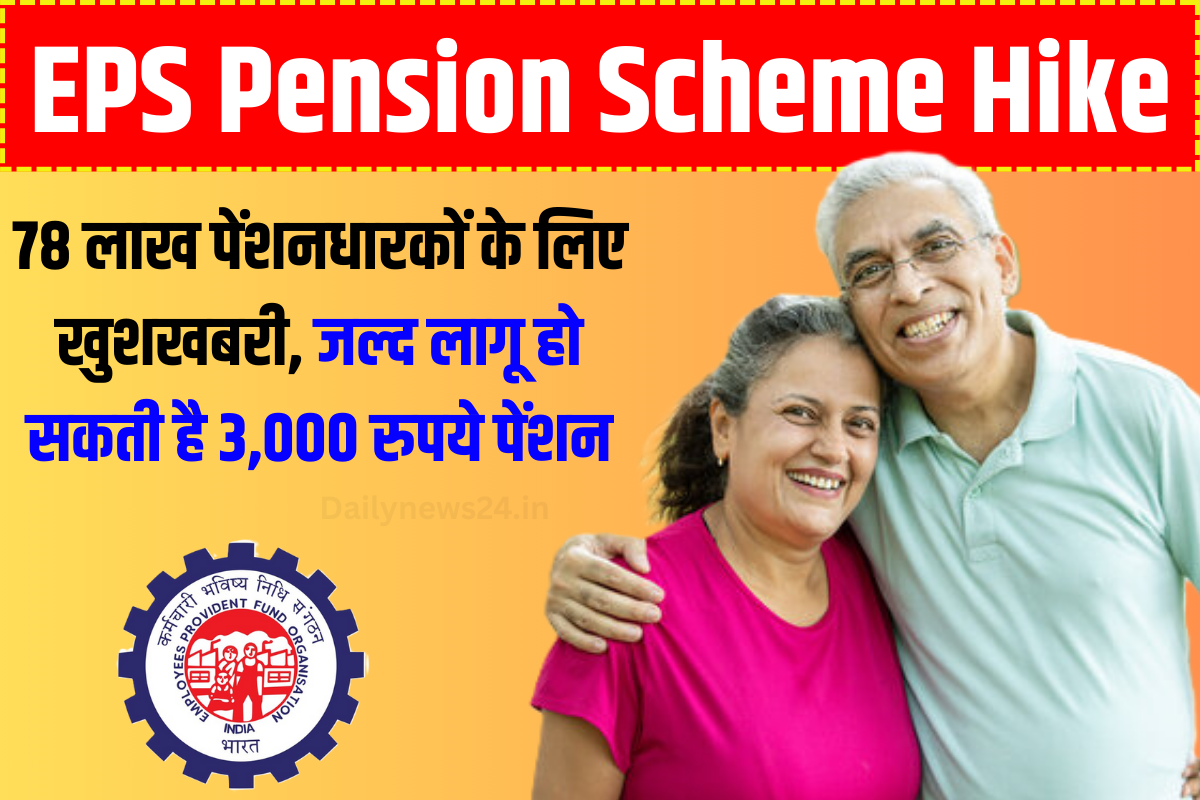 EPS Pension Hike