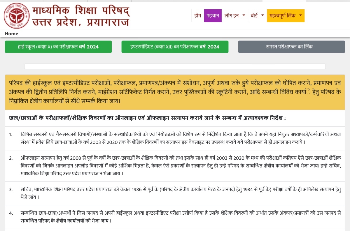 UP Board Class 10th 12th Toppers List 