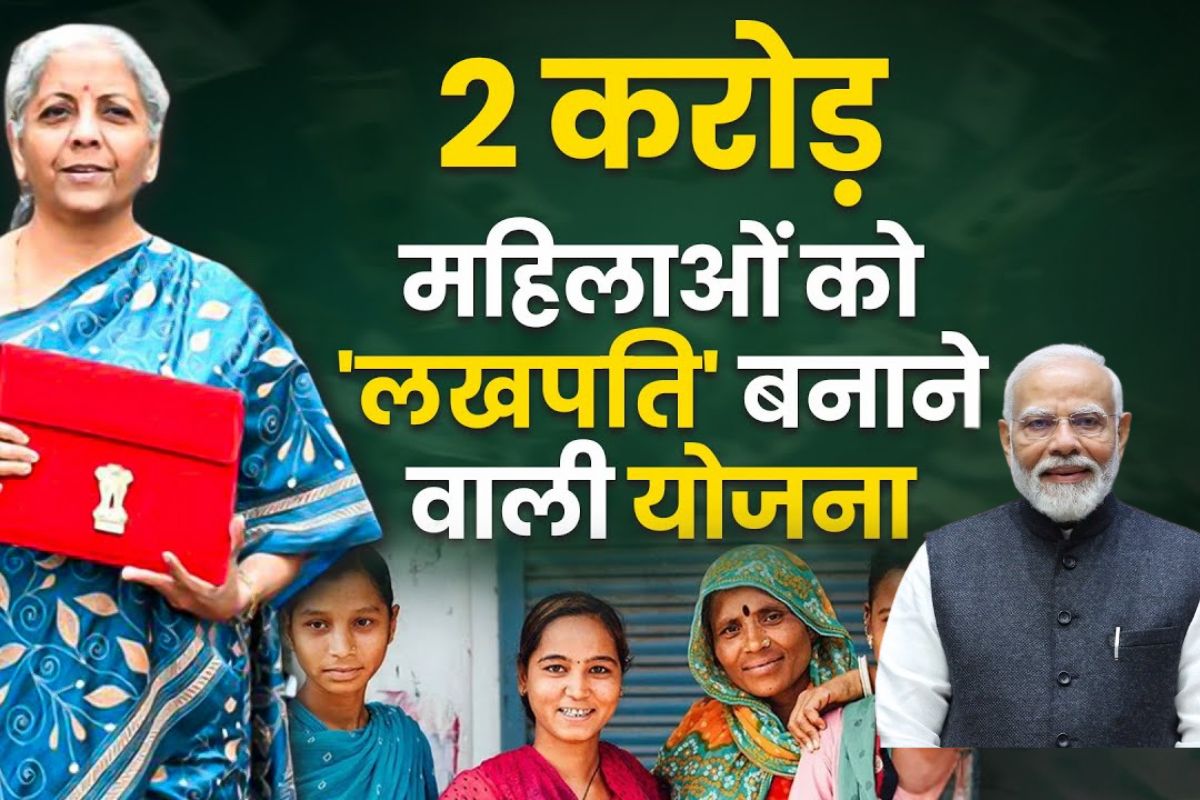 Lakhpati Didi Yojana