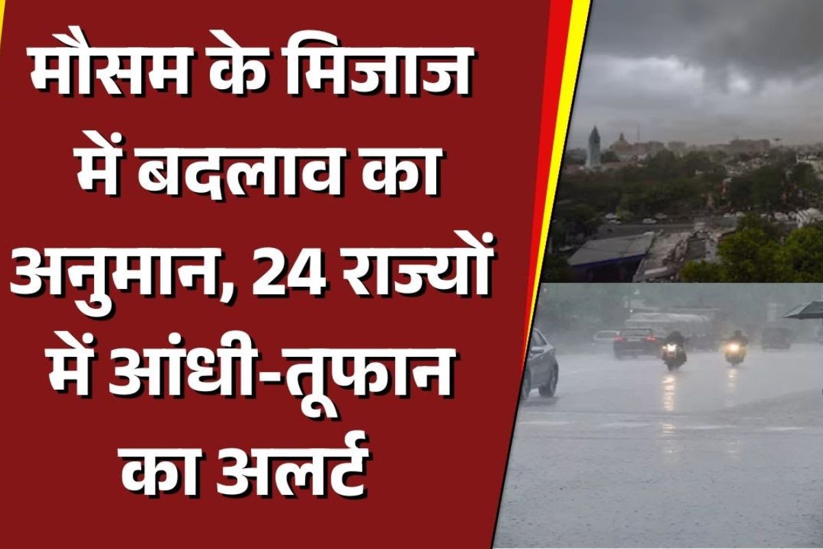 Mausam Update