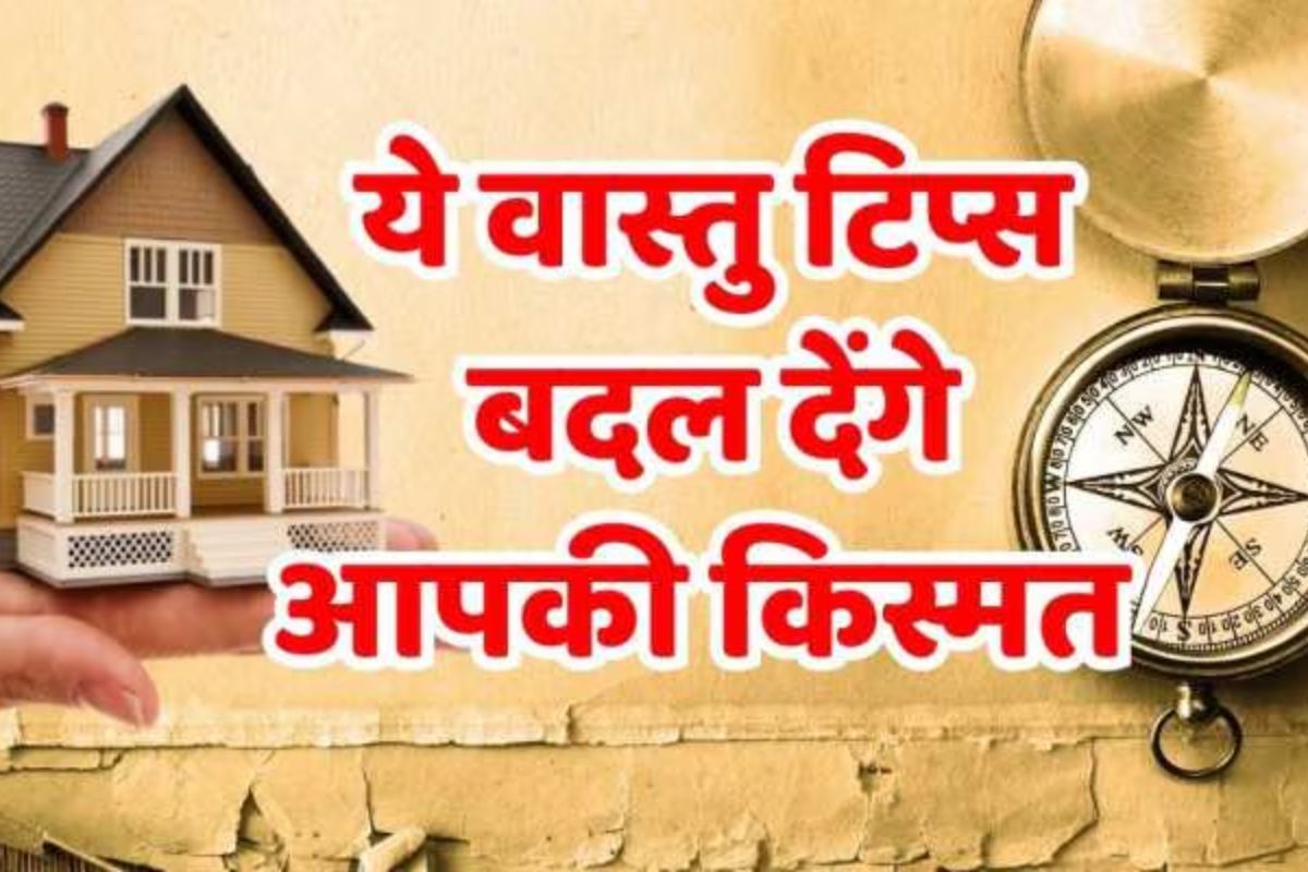 Money Vastu Tips