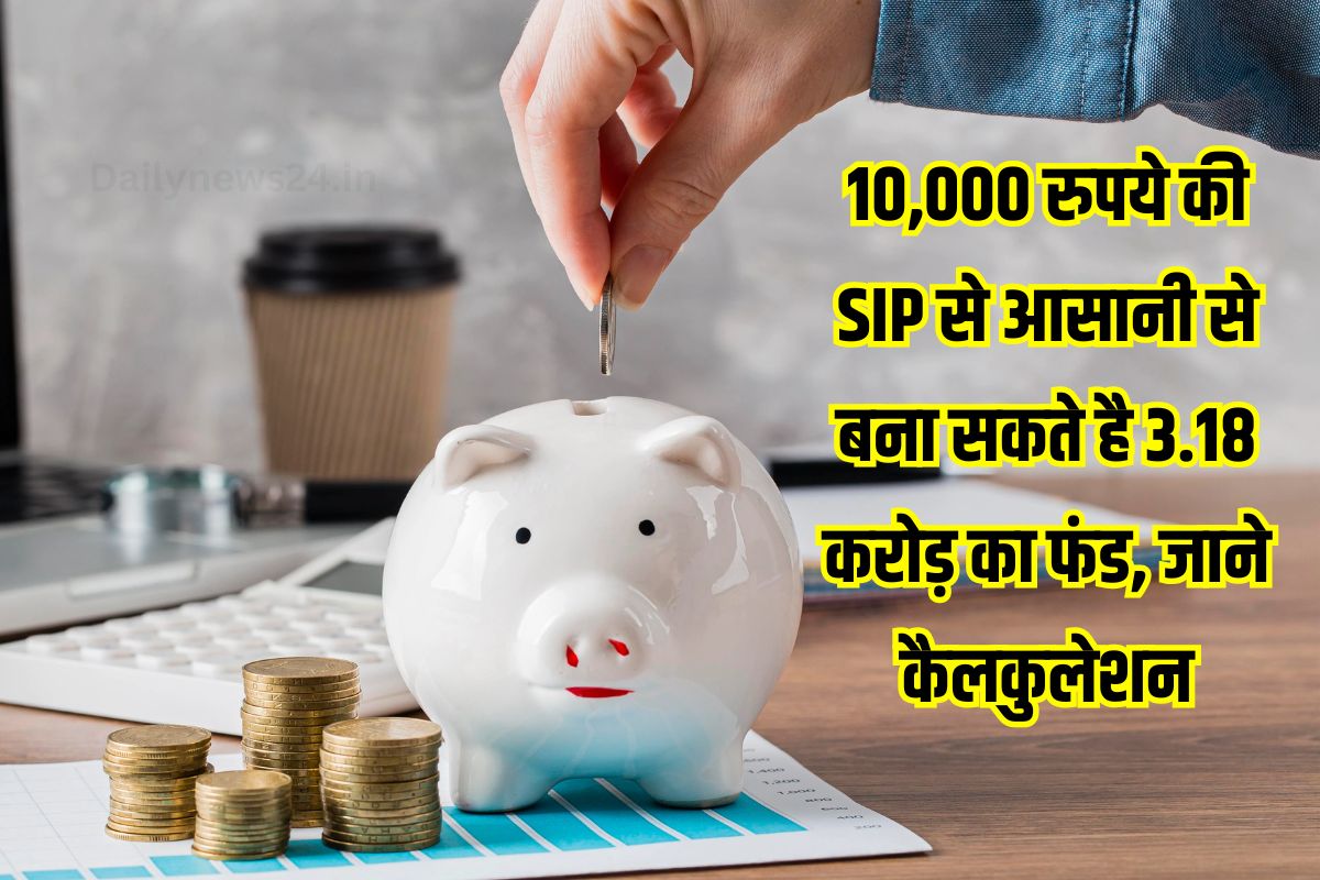 Mutual Fund SIP