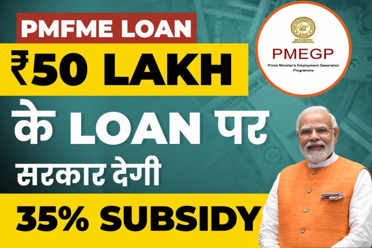 PMFME Scheme