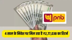 PNB FD Scheme