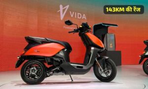 143KM रेंज के साथ Hero Vida V1 इलेक्ट्रिक स्कूटर, लंबे सफर का बेहतर साथी
