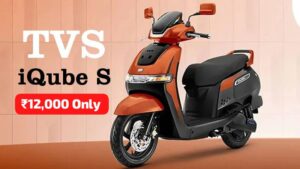 TVS iQube S इलेक्ट्रिक स्कूटर, सिर्फ ₹12,000 की डाउन पेमेंट पर अब आसानी से होगा आपका
