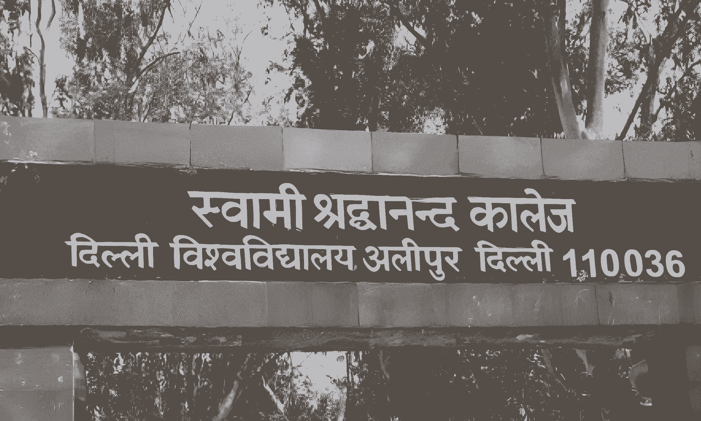 SSC Delhi College Recruitment 