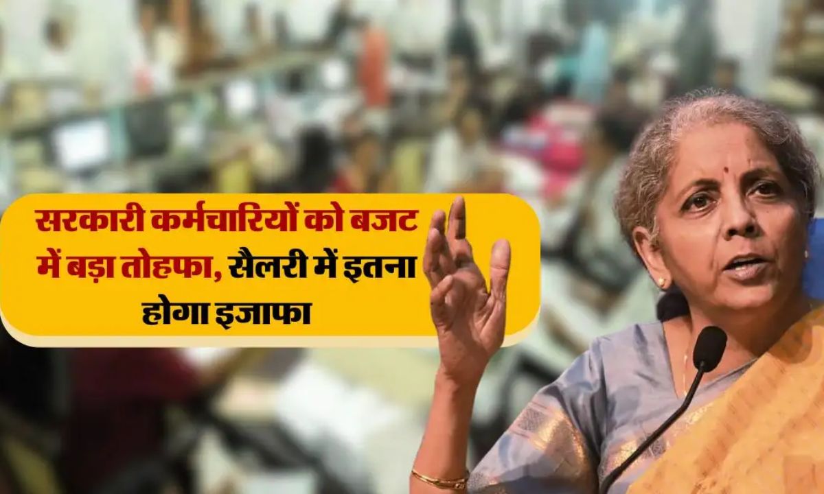 8th Pay Commission
