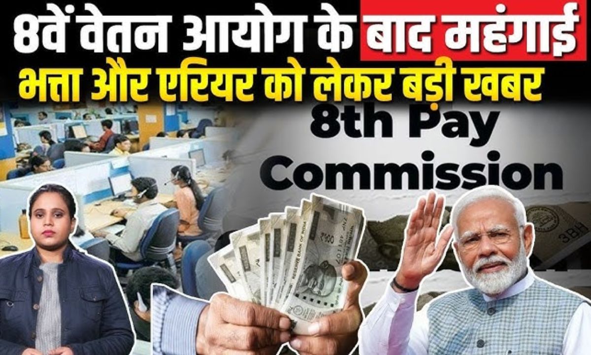 8th Pay Commission