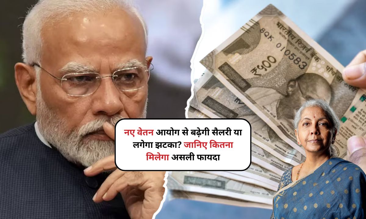 8th Pay Commission