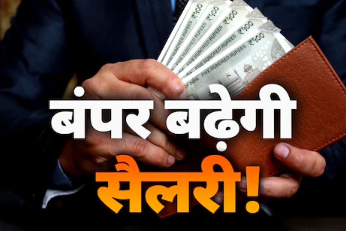 8th Pay Commission
