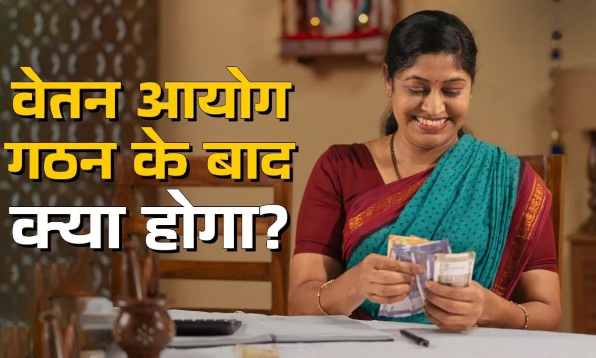 8th Pay Commission