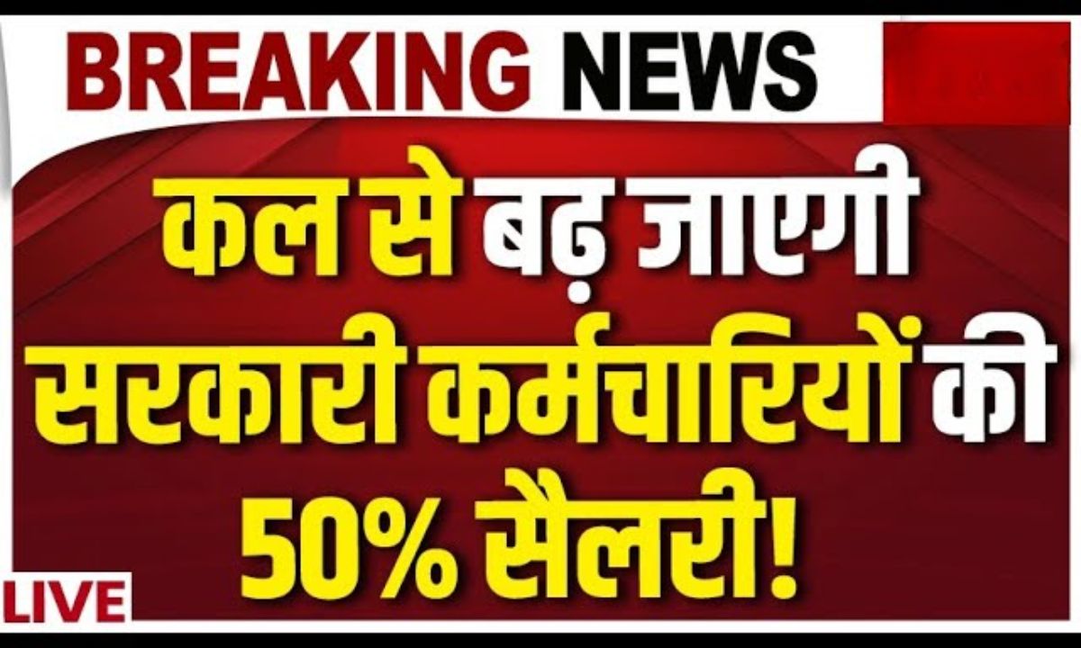 8th Pay Commission