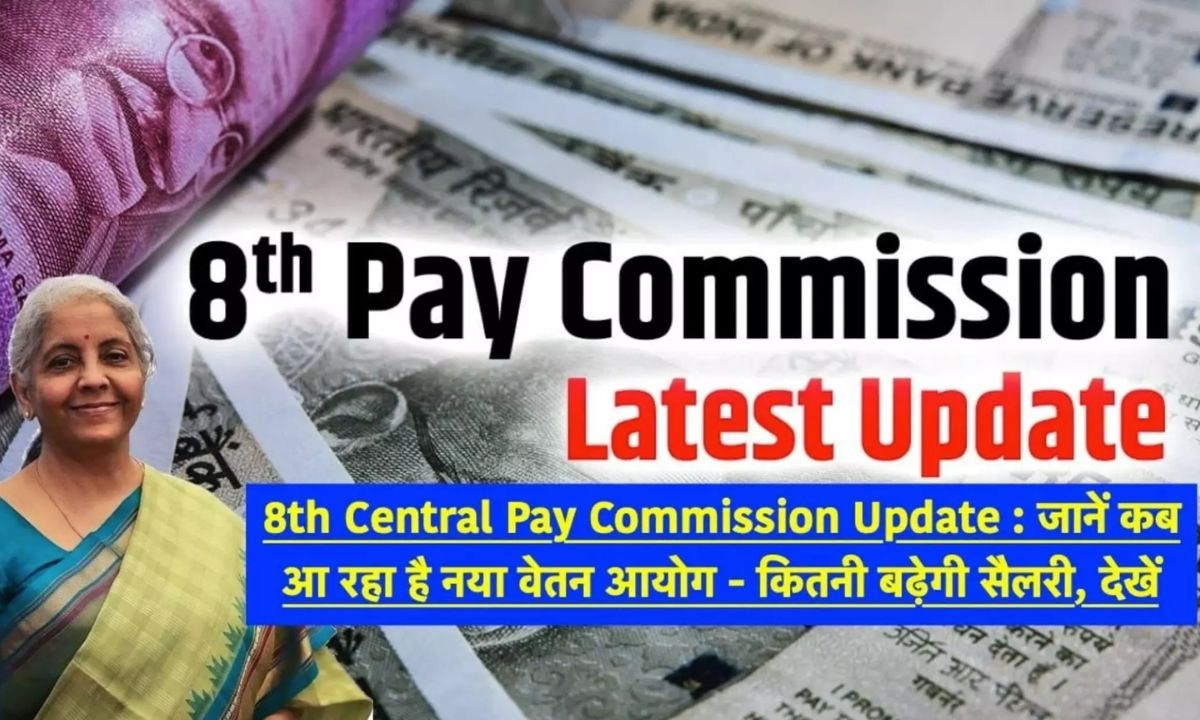8th Pay Commission