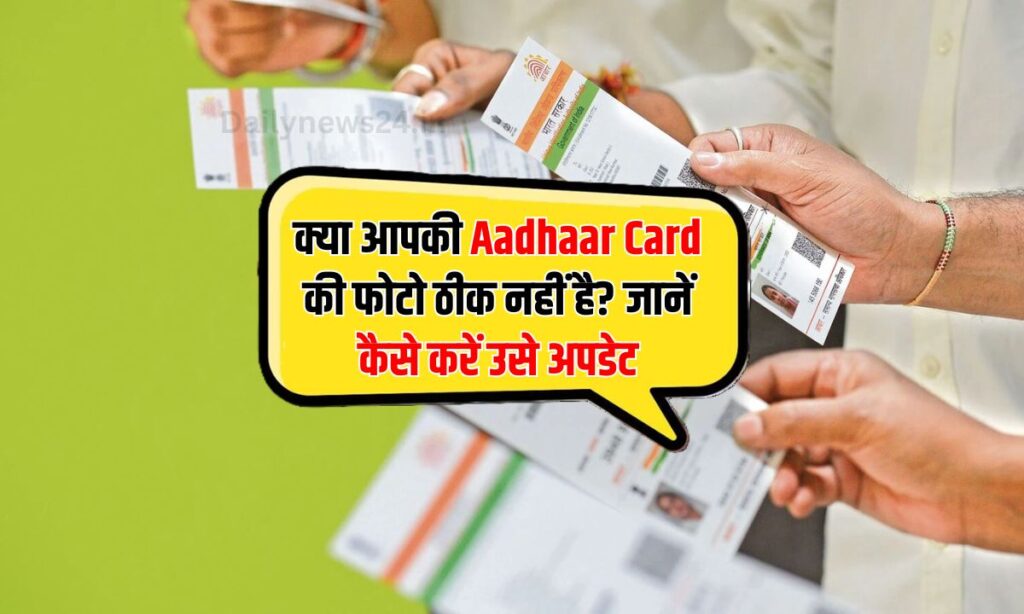Aadhaar Card