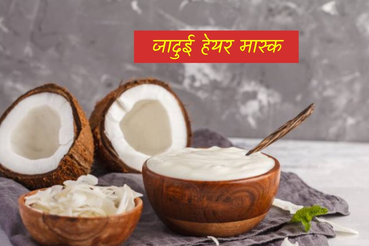 DIY Hair Mask