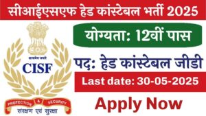CIFS Recruitment 2025
