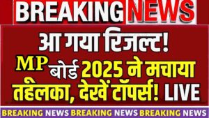 MPBSE Result 2025