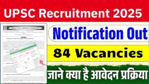 UPSC Recruitment 2025