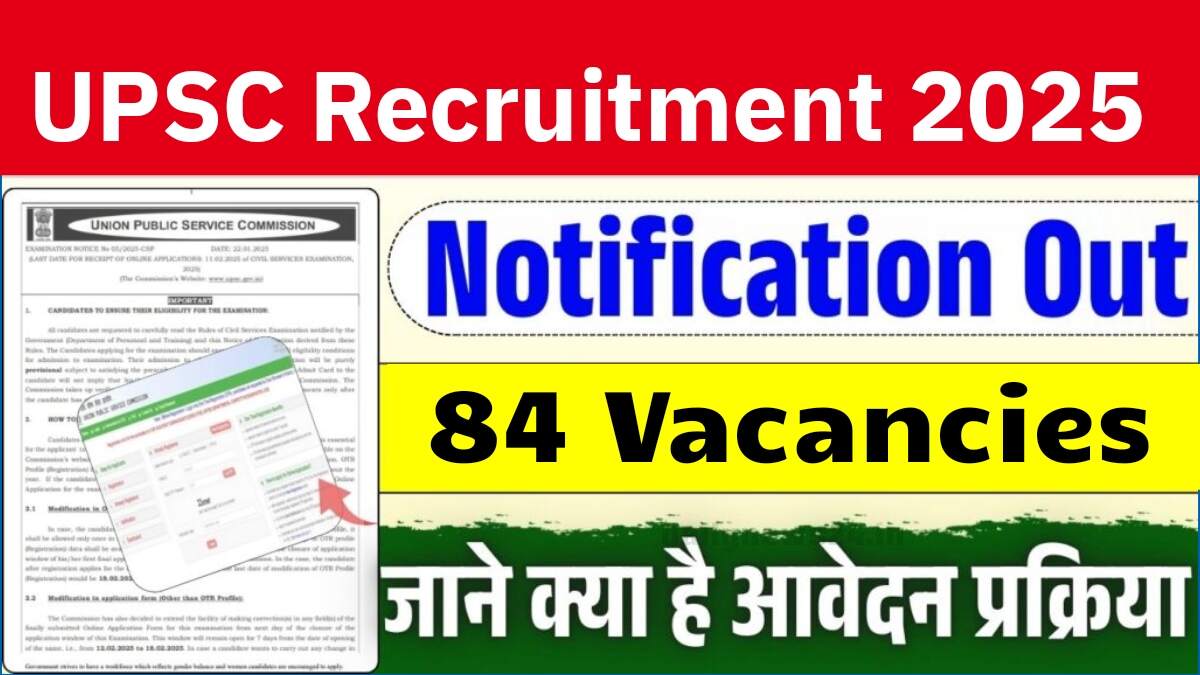 UPSC Recruitment 2025
