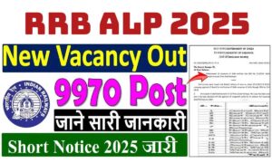 RRB ALP Vacancy 2025