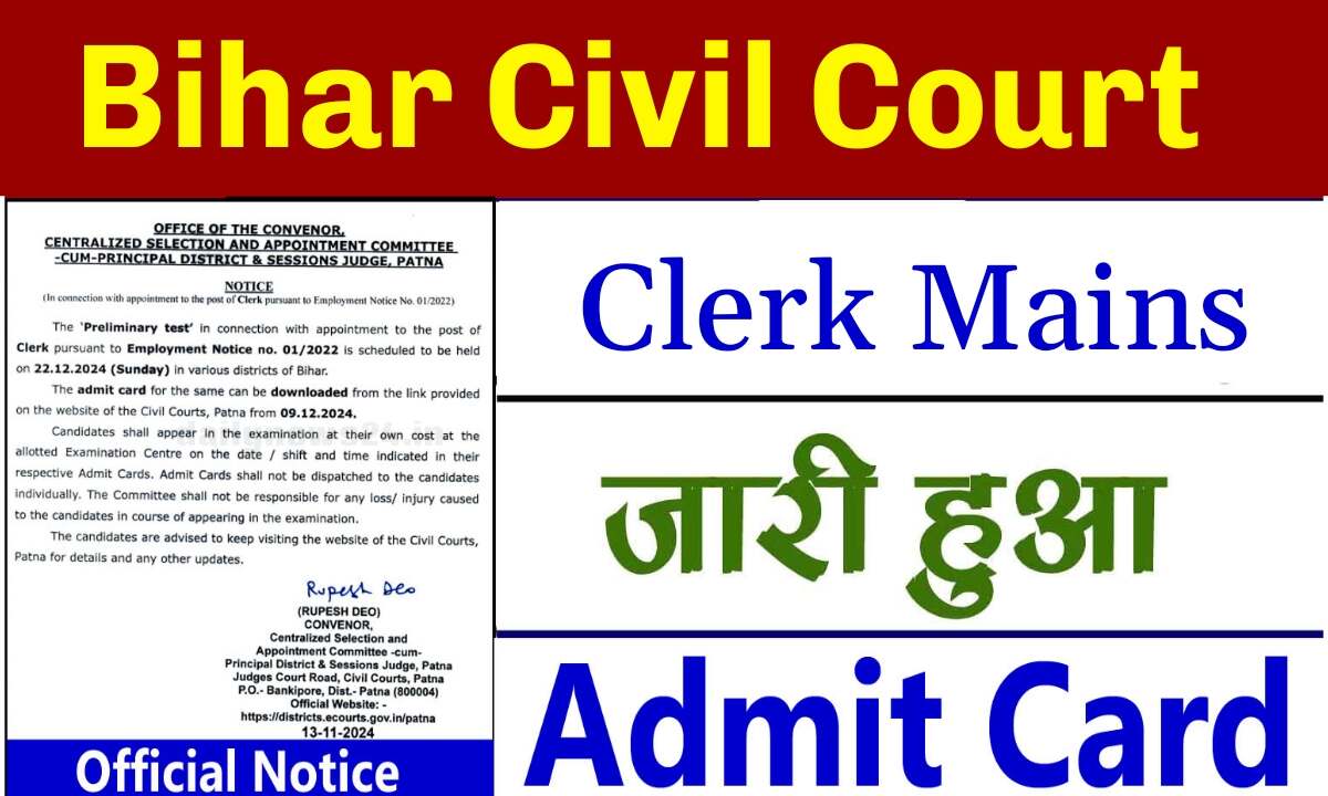Clerk Mains Admit Card 2025
