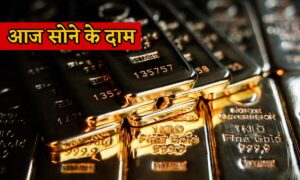 Gold Price Today