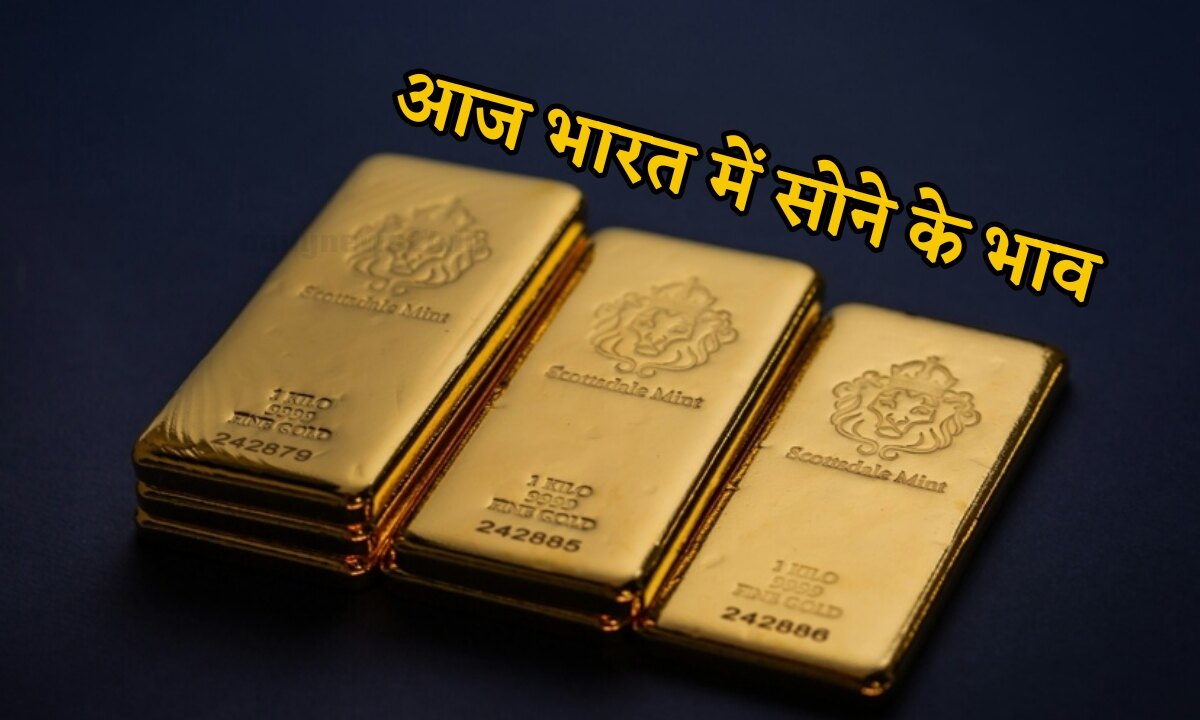 Gold Price Today 