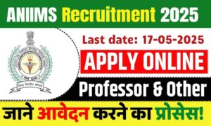 ANIIMS Recruitment 2025
