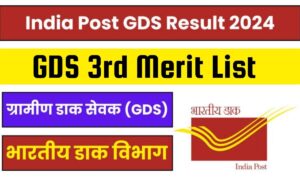 India Post GDS 3rd Merit List