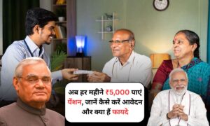 Atal Pension Yojana