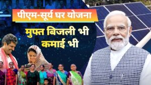 Ayushman Bharat Yojana