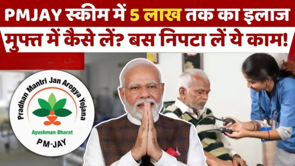 Ayushman Bharat Yojana