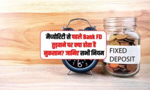 Bank FD