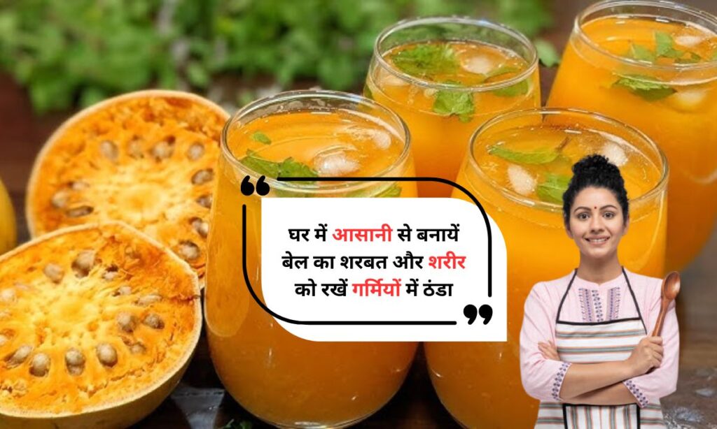 Bel Ka Sharbat