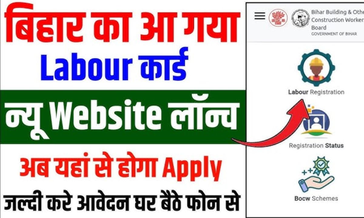 Bihar Labour Card