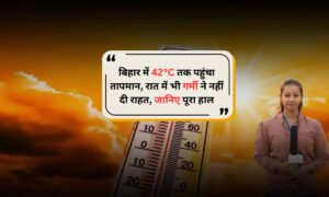 Bihar Weather