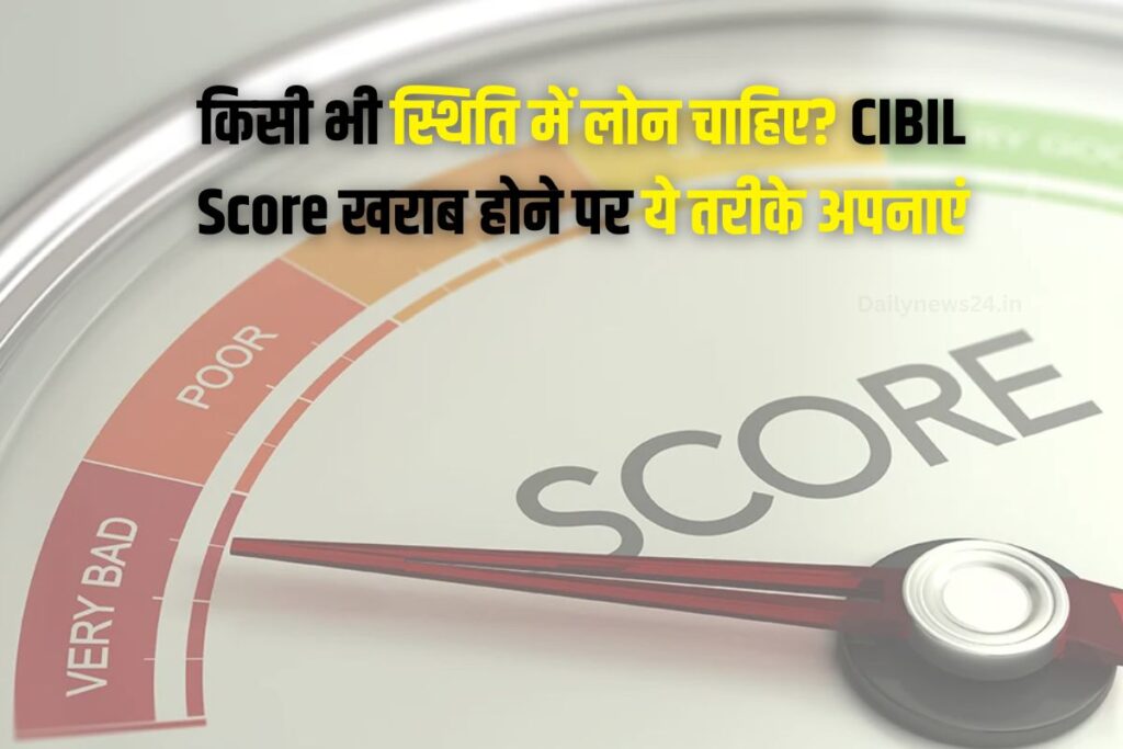 CIBIL Score