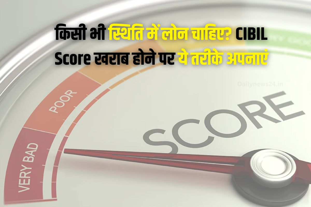 CIBIL Score