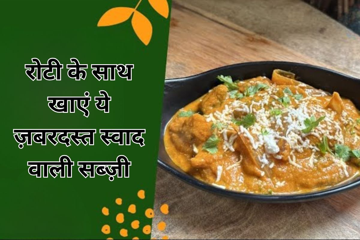 Dahi Shimla Mirch