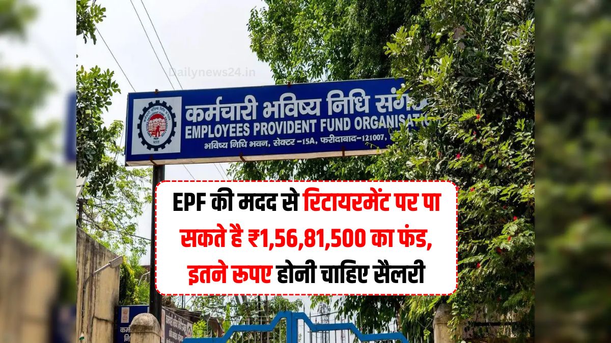 EPF